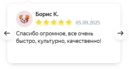 Сантехник, стаж 9 лет
