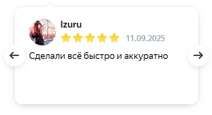 Сантехник, стаж 9 лет