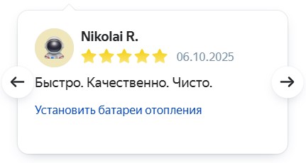 Сантехник, стаж 9 лет